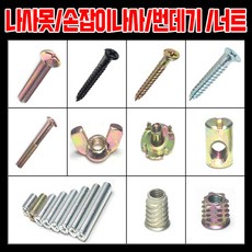 철물프렌드 나사 못, 나사못3X30mm(40개)천연색