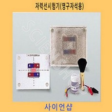 사이언샵)자력선시험기영구자석용 KE40042, 상세설명참조