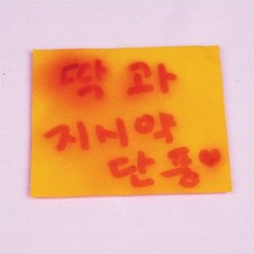 (사이언샵)지시약 단풍(10명 세트), 상세설명참조