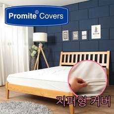 프로마이트 침대 매트리스 기능성 방수커버 매트리스커버