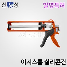 신성 이지스톱실리콘건, 1개