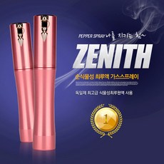 풀무샵 여성 호신용품 스프레이 휴대용 페퍼스프레이 제니스, 1개