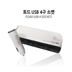 토드 USB 소켓, 1개, 4구