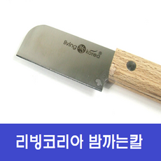 리빙코리아 밤칼, 단품