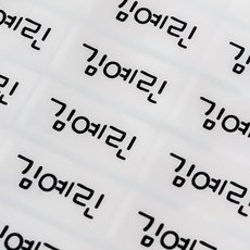 미르네임 1+1 방수 네임스티커 사각(가로형) 중형, 투명 심플 중형, 1set