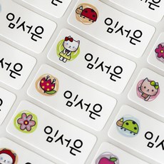 미르네임 1+1 방수 네임스티커 사각(가로형) 중형, 플라워캣 중형, 1세트