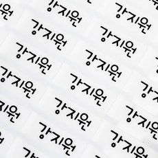 미르네임 1+1 방수 네임스티커 사각(가로형) 소형, 투명 심플 소형, 1set