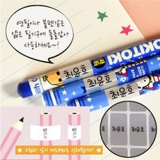 미르네임 1+1 방수 네임스티커 사각(세로형), 연필용 실버 중형, 1set