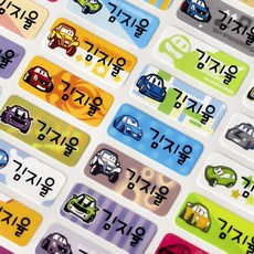 미르네임 1+1 방수 네임스티커 사각(가로형) 소형, 레이싱카 소형, 1세트