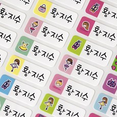 미르네임 1+1 방수 네임스티커 사각(가로형) 소형, 발레리나 소형, 1세트