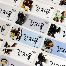 미르네임 1+1 방수 네임스티커 사각(가로형) 중형, 헬로카봇 중형, 1세트