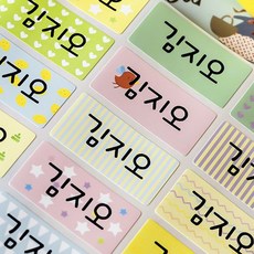 미르네임 1+1 방수 네임스티커 사각(가로형) 중형, 쁘띠패턴 심플 중형, 1set