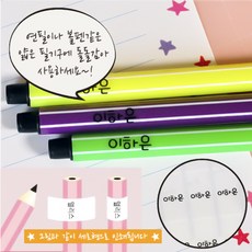 미르네임 1+1 방수 네임스티커 사각(세로형), 연필용 투명 중형, 1set