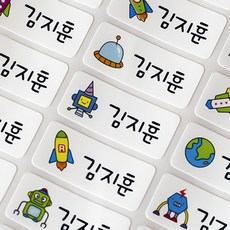 미르네임 1+1 방수 네임스티커 사각(가로형) 중형, 우주여행 중형, 1세트