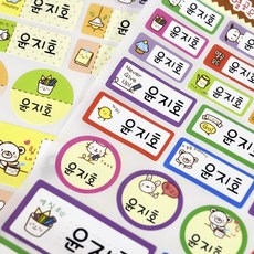 미르네임 1+1 방수 네임스티커 혼합형, 열공모드 혼합형, 1set