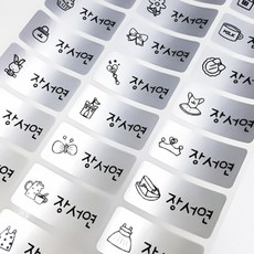 미르네임 1+1 방수 네임스티커 사각(가로형) 중형, 실버 큐티걸 중형, 1set