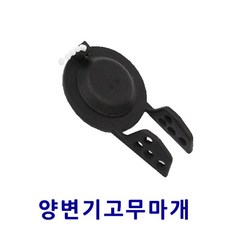양변기고무마개화이트 양변기마개 변기뚜껑 양변기덮개 양변기 누수방지, 블랙