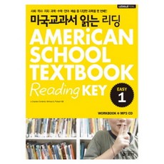 (Michael A Putlack) 미국교과서 읽는 리딩 Easy 1 AMERiCAN SCHOOL TEXTBOOK Reading KEY (추천도서) -미국 초등 1·2학년 과정, 키출판사, 상세내용 참조, 상세내용 참조