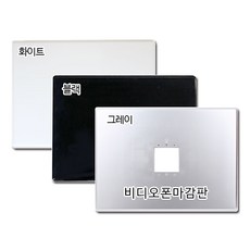 비디오폰마감판 3가지색 국내생산, 비디오폰마감판(그레이), 1개