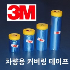 3M 차량용 커버링 테이프 1500mm x 20M, 1개