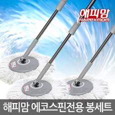 삼성웰비스 에코스핀전용 리필 봉세트 걸레 회전걸레 밀대, 1개, 1. 강력회전 2단봉세트-기본형