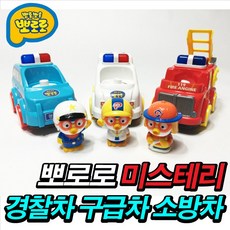 뽀로로 타요 장난감 견인차 레미콘 포크레인 중장비, 34.뽀로로 미스테리 경찰차, 1개