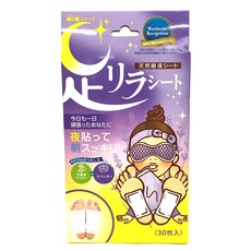 아시리라 풋 시트 릴랙스 발패치 라벤더향, 30개입, 1개