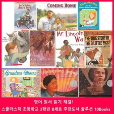 초등 3학년 홈라이브러리 B-SET 콜렉션