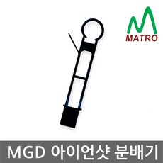 매트로 MGD볼공급기 부품 분배기 U자형고리, 블랙, 아이언샷 분배기
