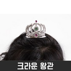 피플스파티 크라운왕관