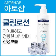 아토샵 쿨링로션, 1개, 200ml