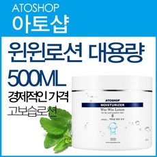 아토샵 윈윈로션 대용량-25%할인(기간한정), 1개, 500ml