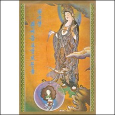 (카세트 테이프) 김성공 스님 - 천수경/ 관세음보살보문품, 단품