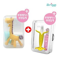 앙쥬 기린 + 바나나 치발기 세트 1단계, 1세트, 기린치발기(집게+케이스)+바나나치발기(집게+케이스)
