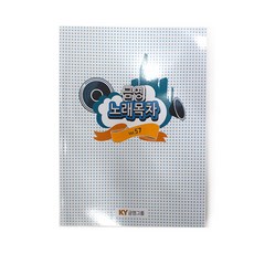 금영 KHK-200 KHK-300 신곡팩 가정용노래방 신곡 업데이트 (vol.96), 가정용목록책