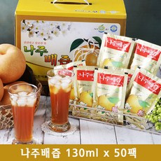 옛스런식품 전남 나주 배즙 130ml 30팩 50팩 60팩 100팩