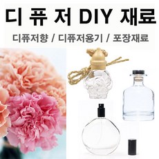 허브인 디퓨저DIY 모음, 1개, 크라프트 핸드메이드(16개)