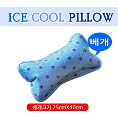 새로피어 에어 쿨 젤 베개, 혼합 색상