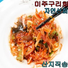 물가자미회 영덕본가/미주구리회/자연산회, 1개, 300g