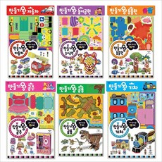 (애플비북스)만들기왕 자동차＋놀이공원＋동물원＋공주＋공룡＋기차 묶음(전6권)(개정판), 애플비북스