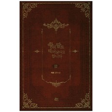 왕의 딸로 태어났다고 합니다 3:비츄 장편소설, 비츄, 위치