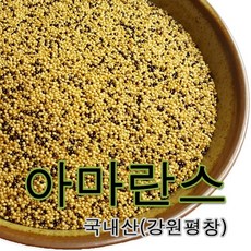 아마란스 500g 국내산, 1개
