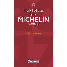 미쉐린 가이드: 서울(The Michelin Guide: Seoul), 미쉐린 트래블 파트너