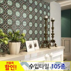 중앙데코 핸드메이드 점착식 북유럽타일 F73-03, 1개