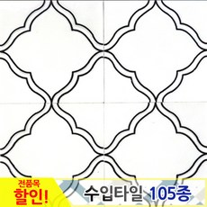 중앙데코 수입타일, 049.모데르느 95mm 95A-100, 1개