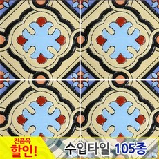 중앙데코 수입타일, 029.안나타 95mm 95A-04, 1개