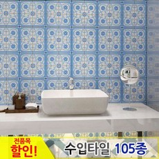 중앙데코 수입타일, 023.북유럽타일 F73-09 73mmx73mm, 1개