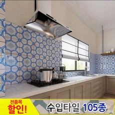 중앙데코 핸드메이드 점착식 북유럽타일 F73-08, 1개