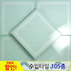 중앙데코 수입타일, 073 키즈컬러타일 F130, 1개