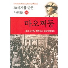 마오쩌둥, 어린이작가정신